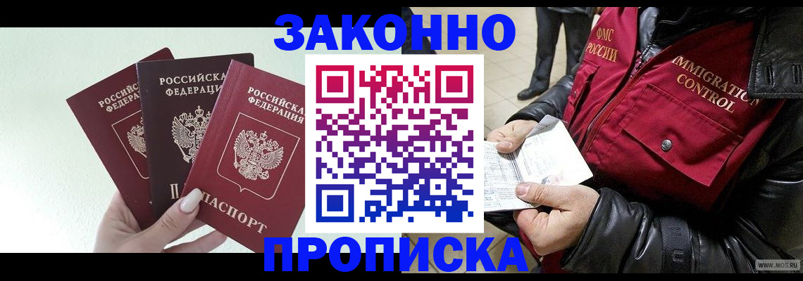 временная регистрация купить в Кулебаки