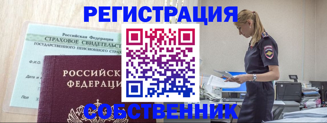 временная регистрация для школы в Кулебаки