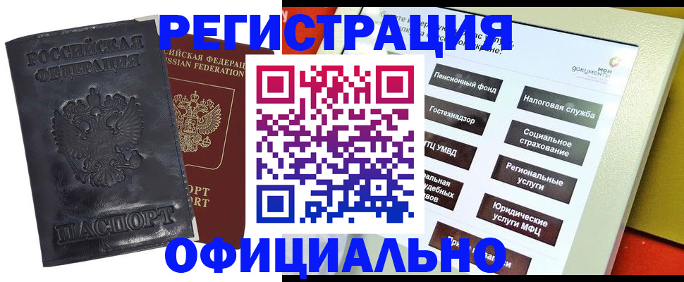 временная регистрация в Кулебаки