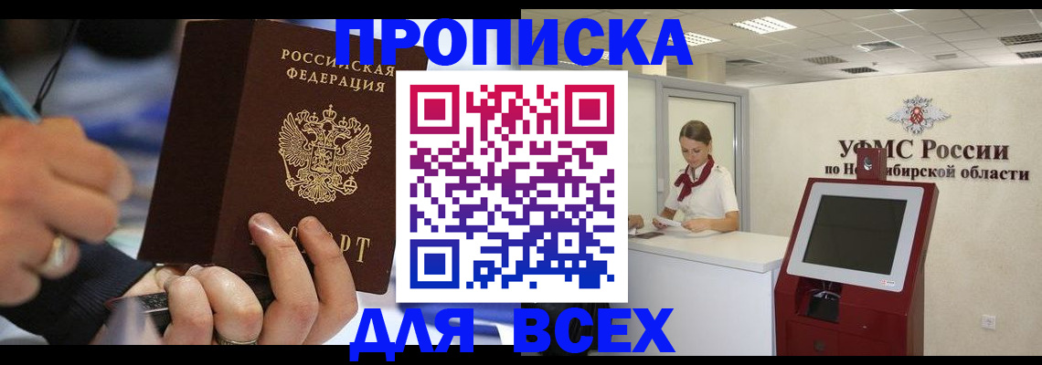 прописка для кредита в Кулебаки
