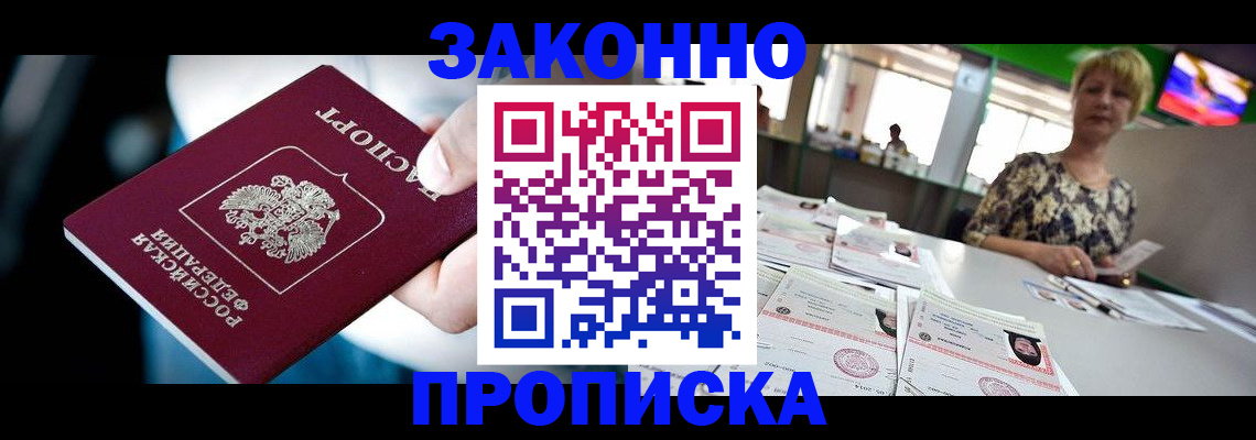 где прописаться в Кулебаки