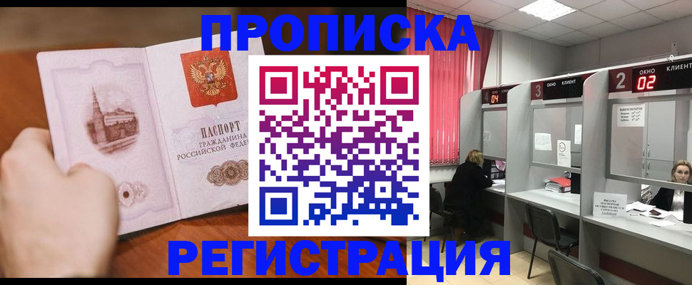 временная регистрация для школы в Кулебаки