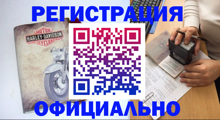 миграционный учет в Кулебаки