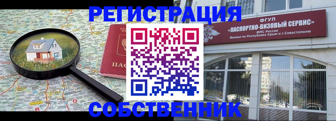 прописка для кредита в Кулебаки