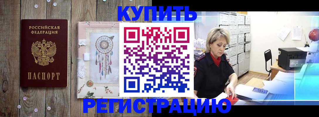 прописка в Кулебаки