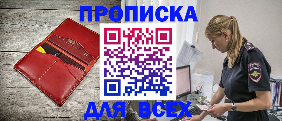 прописка ребенка в Кулебаки